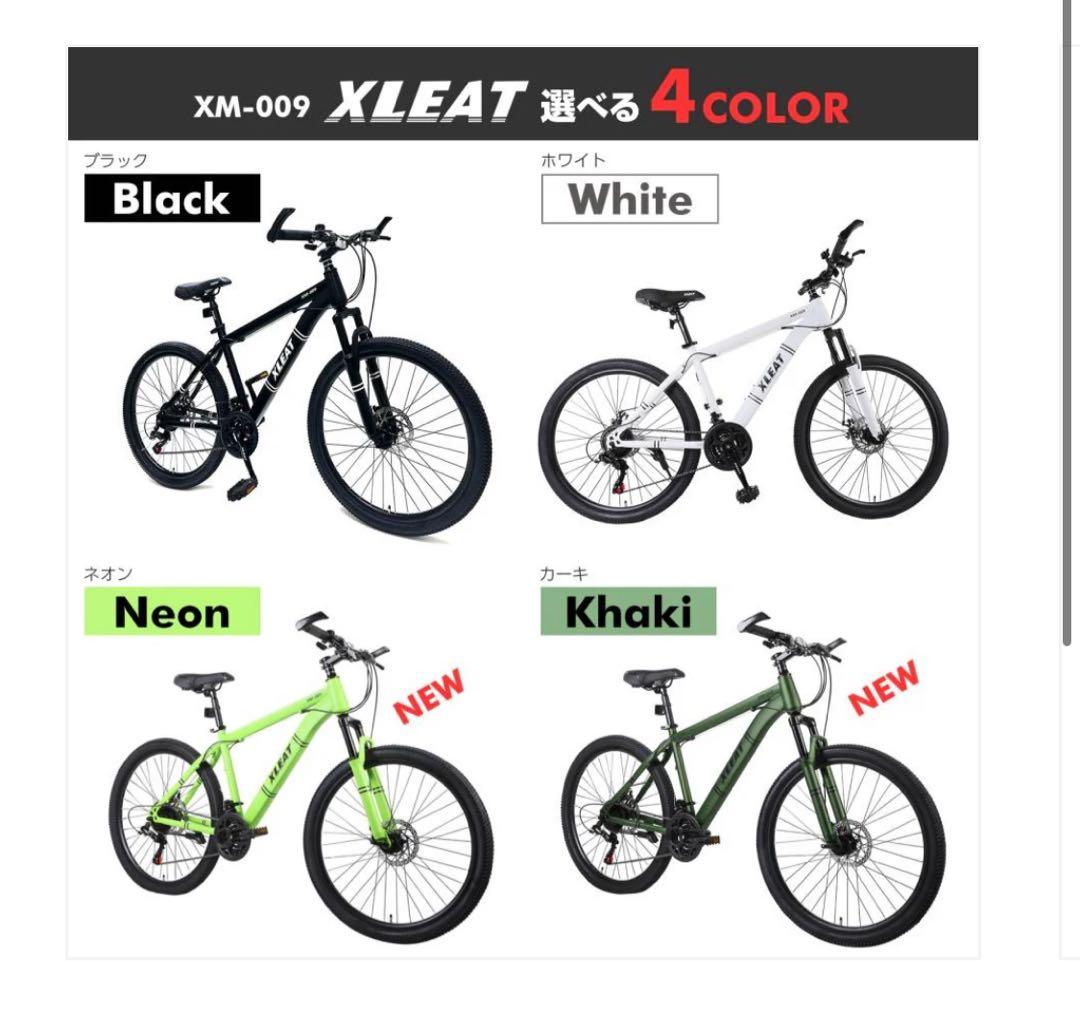XLEAT XM-009 マウンテンバイク 26インチ