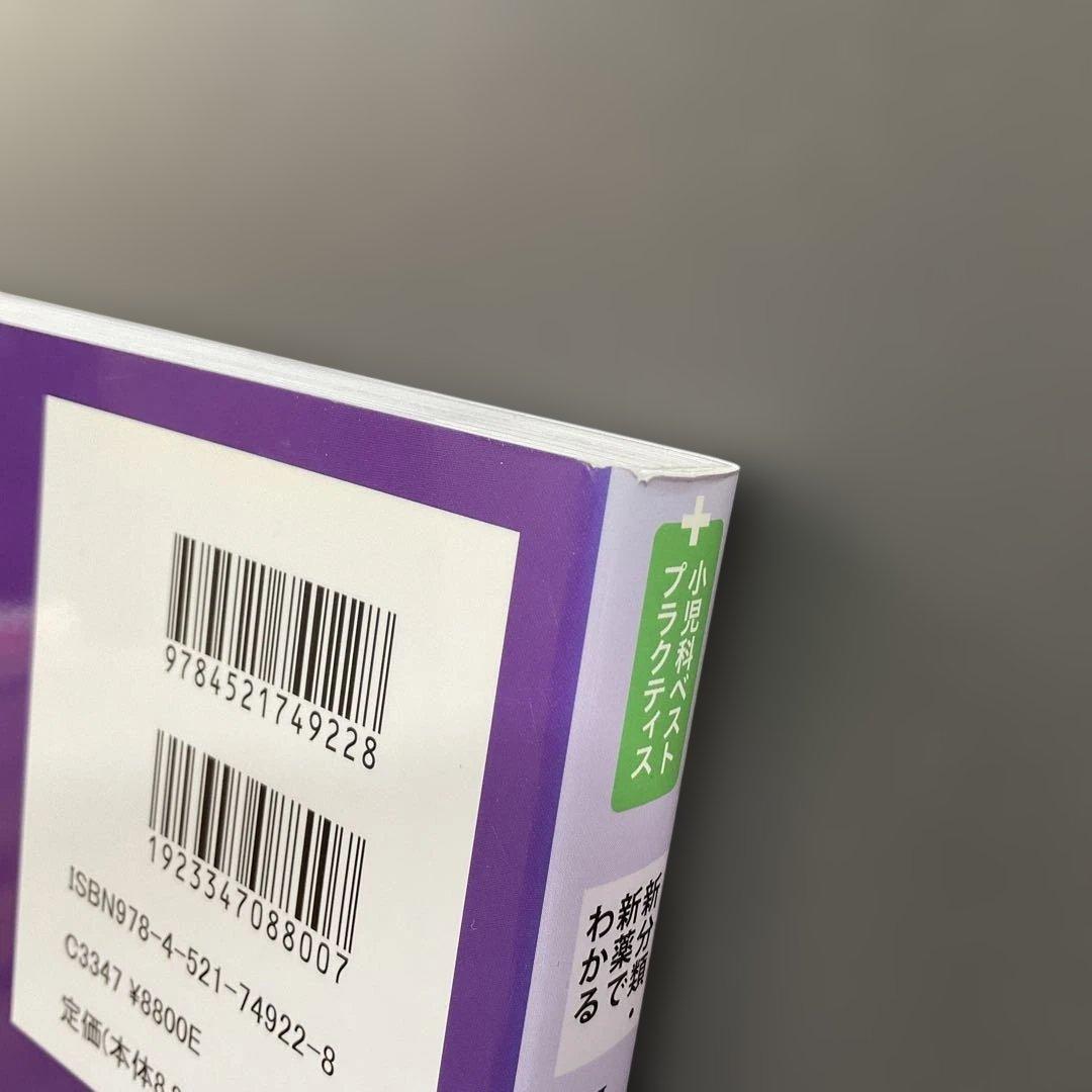 958 新分類・新薬でわかる 小児けいれん・てんかん診療