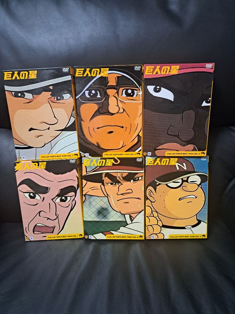 巨人の星 全巻セット11 DVD BOX