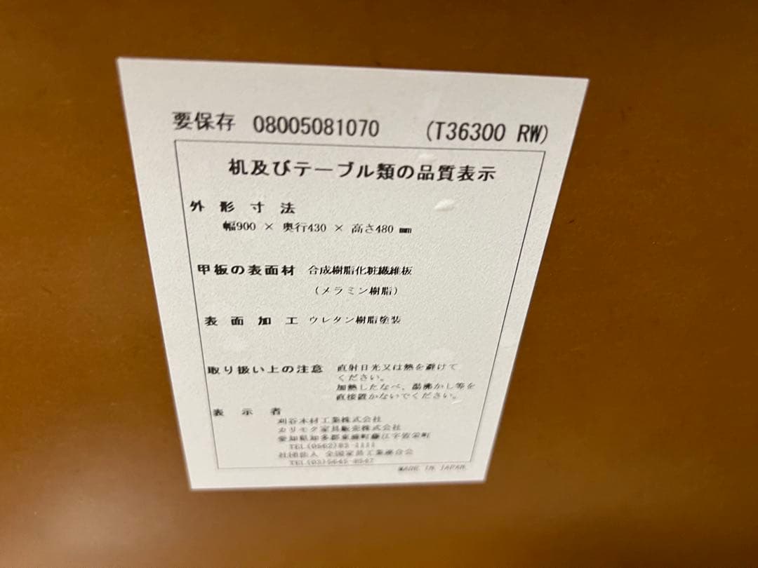 【神奈川引き取り限定】カリモク60 リビングテーブル小