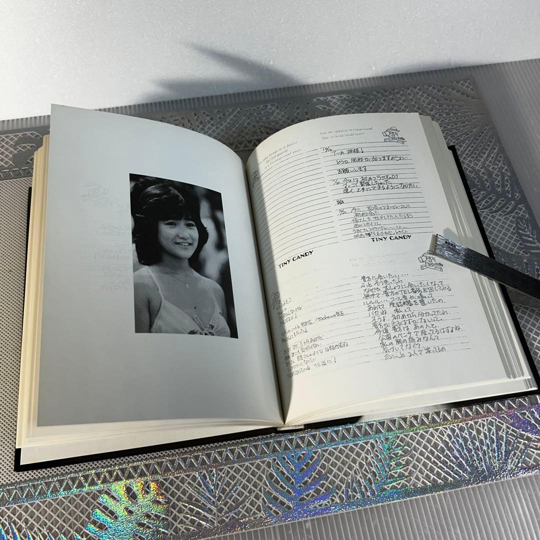 岡田有希子　愛をください　初版　昭和　アイドル