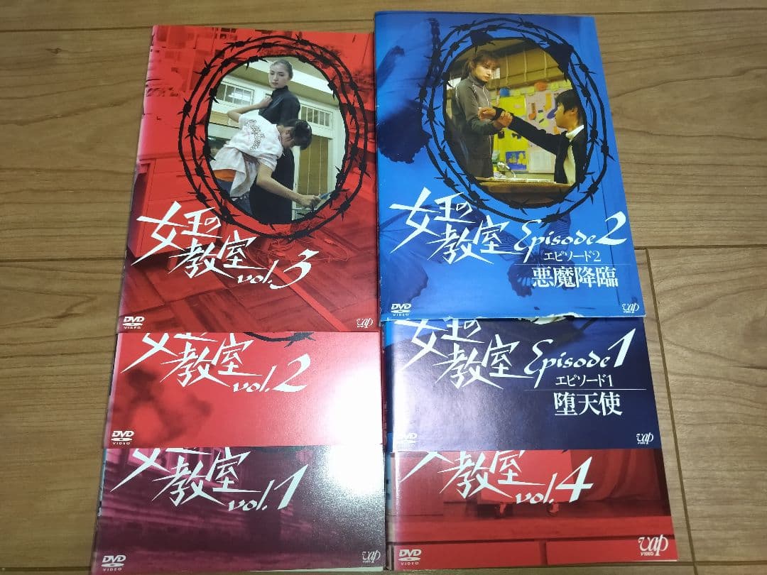 女王の教室 全4巻＋エピソード1＋エピソード2 DVD 全巻セット