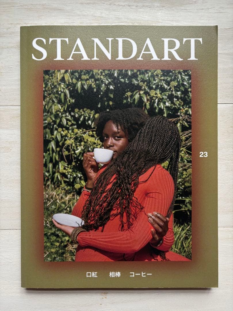 STANDART 22 23 24 25 26 コーヒー　本　雑誌　5冊セット