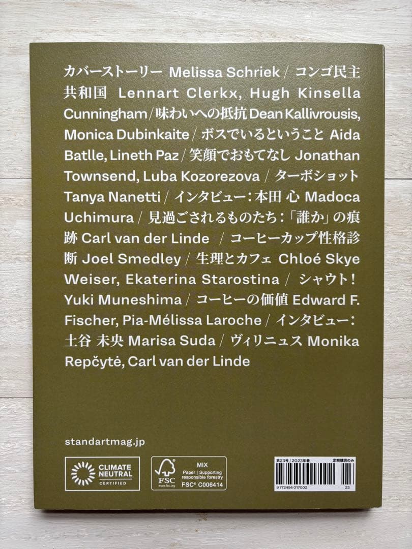 STANDART 22 23 24 25 26 コーヒー　本　雑誌　5冊セット