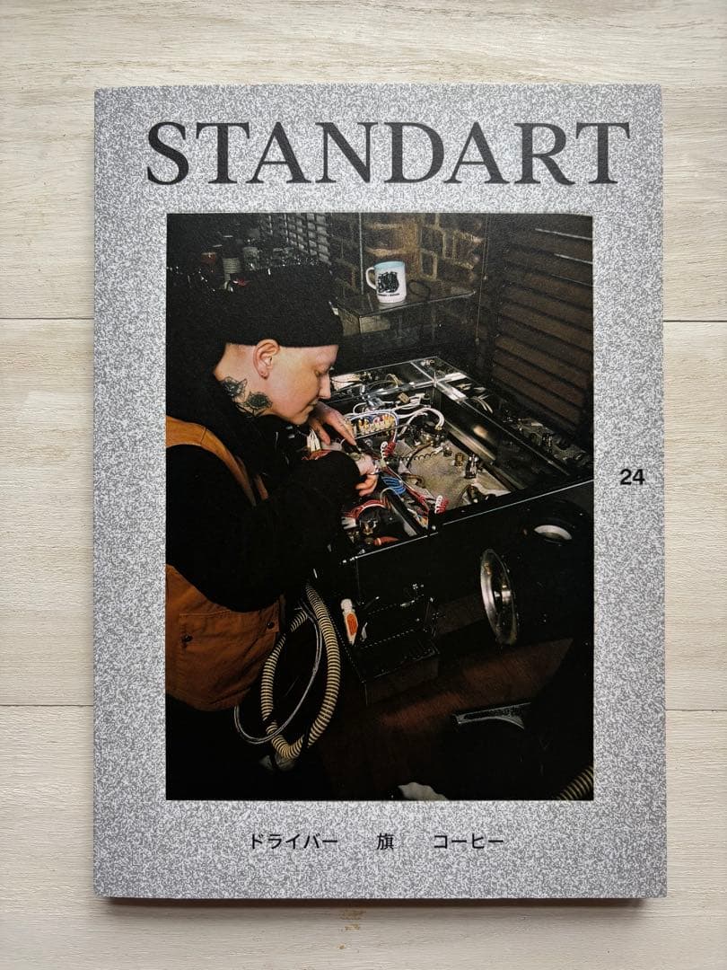 STANDART 22 23 24 25 26 コーヒー　本　雑誌　5冊セット