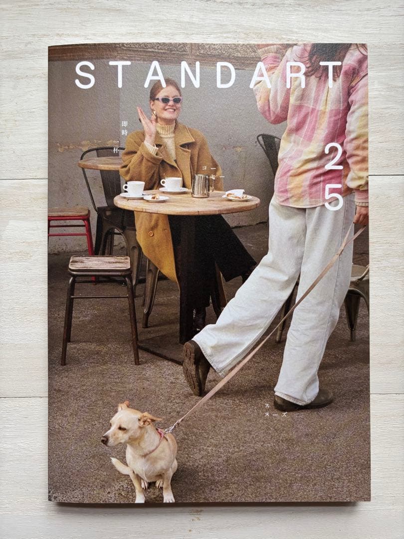 STANDART 22 23 24 25 26 コーヒー　本　雑誌　5冊セット