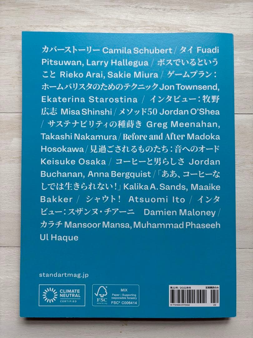 STANDART 22 23 24 25 26 コーヒー　本　雑誌　5冊セット