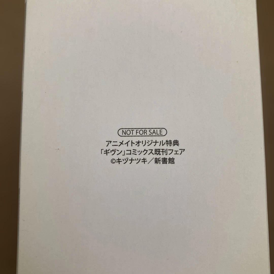 ギヴン