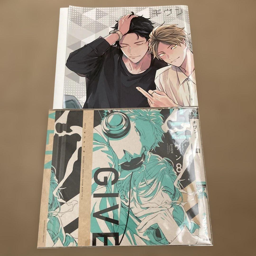 ギヴン