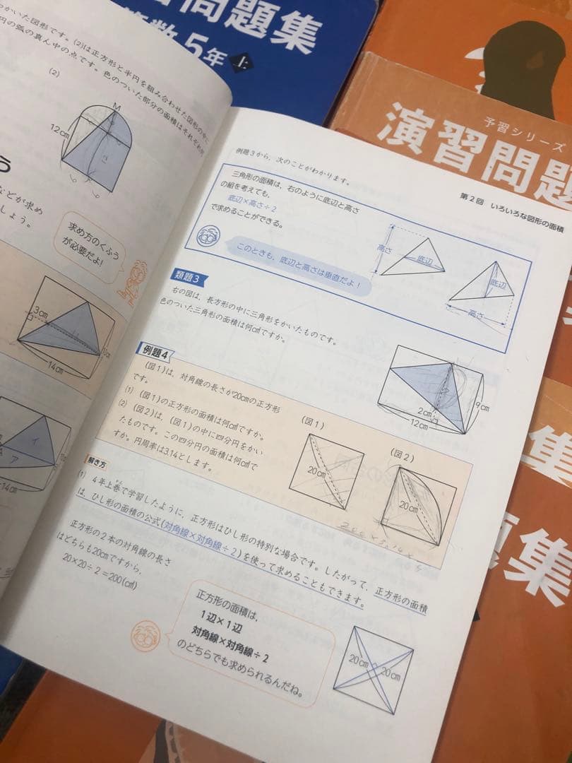 四谷大塚５年予習シリーズ国算理社/演習/漢字上下　２０２３年度版　中古