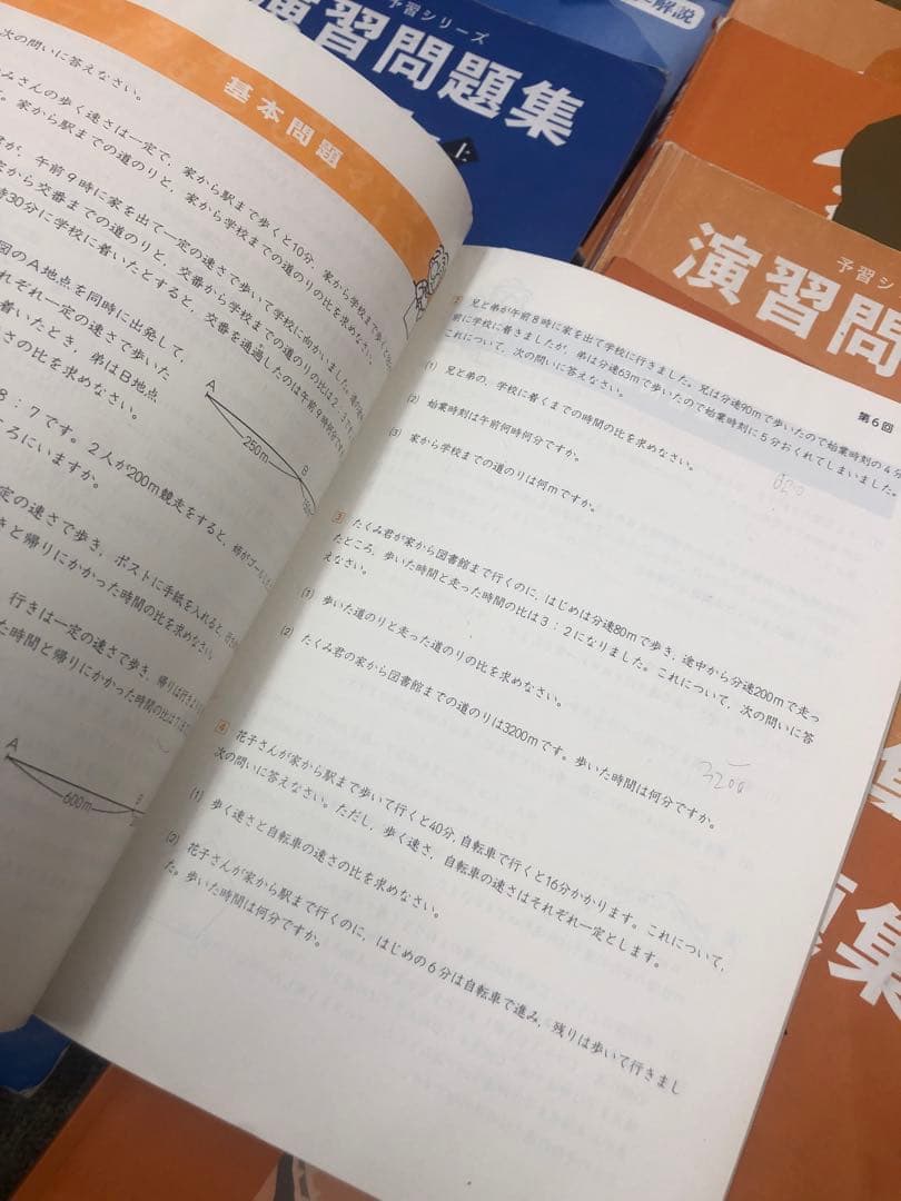 四谷大塚５年予習シリーズ国算理社/演習/漢字上下　２０２３年度版　中古