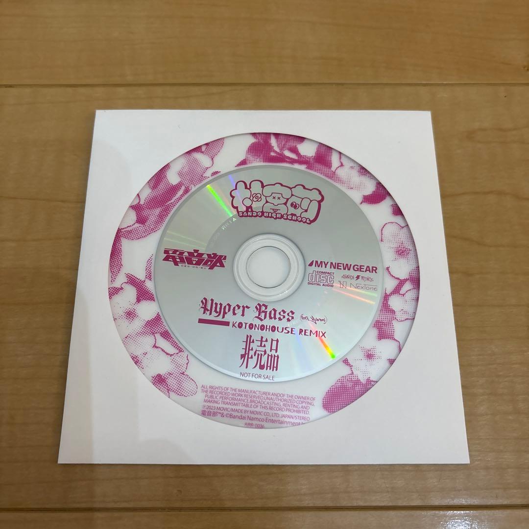 MY NEW GEAR 電音部 Remix09-12 CD 同時購入特典付き