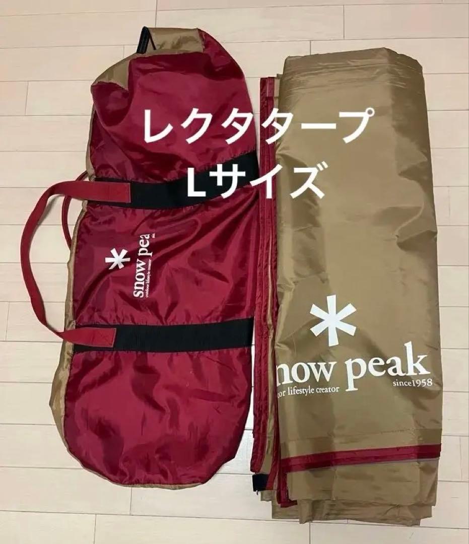  peak TP-742 レクタタープLサイズ