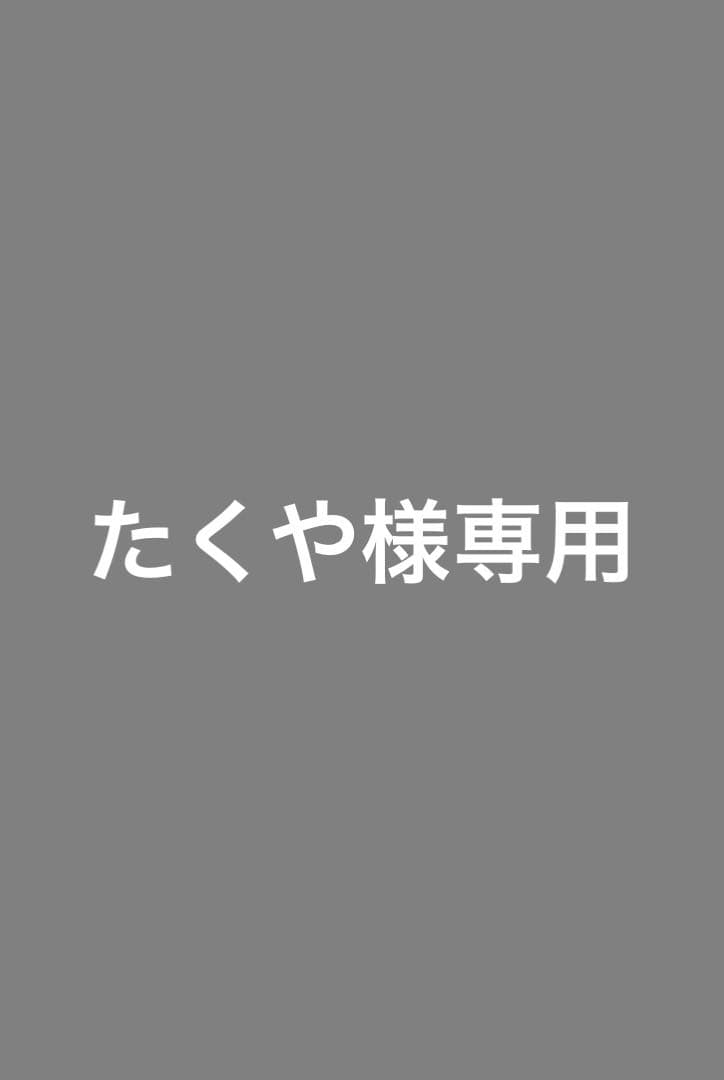 たくや