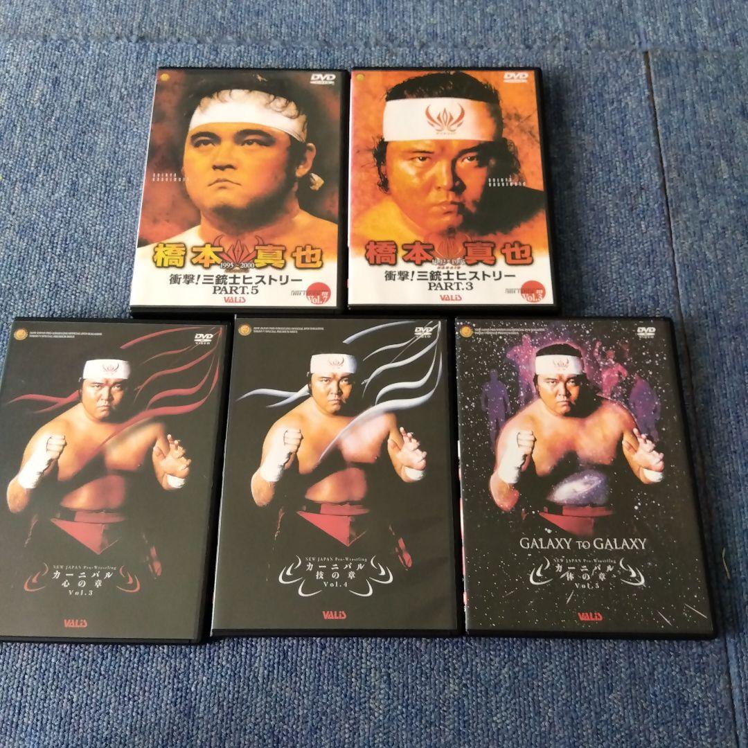 蘇るプロレス黄金時代BOX Vol.3 永遠の三銃士!橋本真也〈５枚組〉