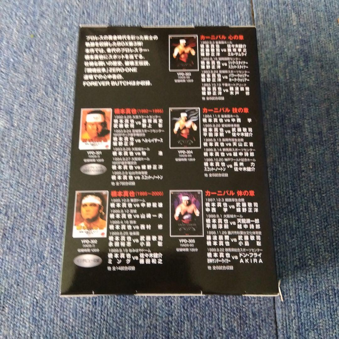蘇るプロレス黄金時代BOX Vol.3 永遠の三銃士!橋本真也〈５枚組〉
