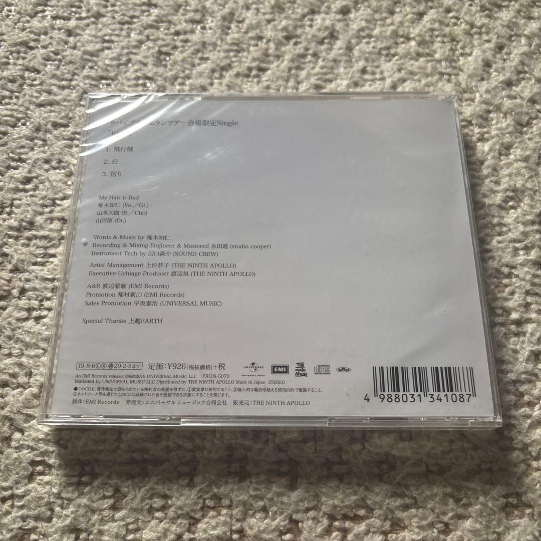 My Hair is Bad ツアー会場限定CD ［tours］