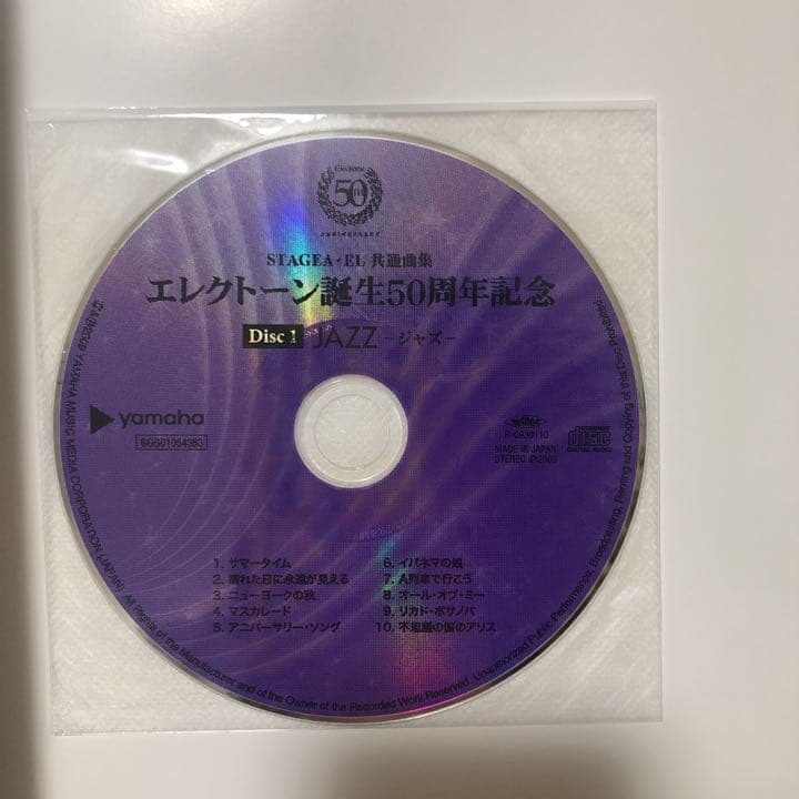 エレクトーン誕生50周年記念 ジャズ