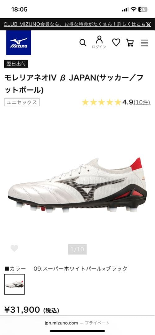 モレリアネオIV β JAPAN(サッカー／フットボール)