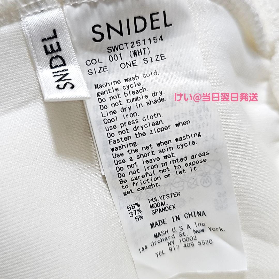 SNIDEL スナイデル ボリュームパーカー WHT ホワイト 白 2025秋冬