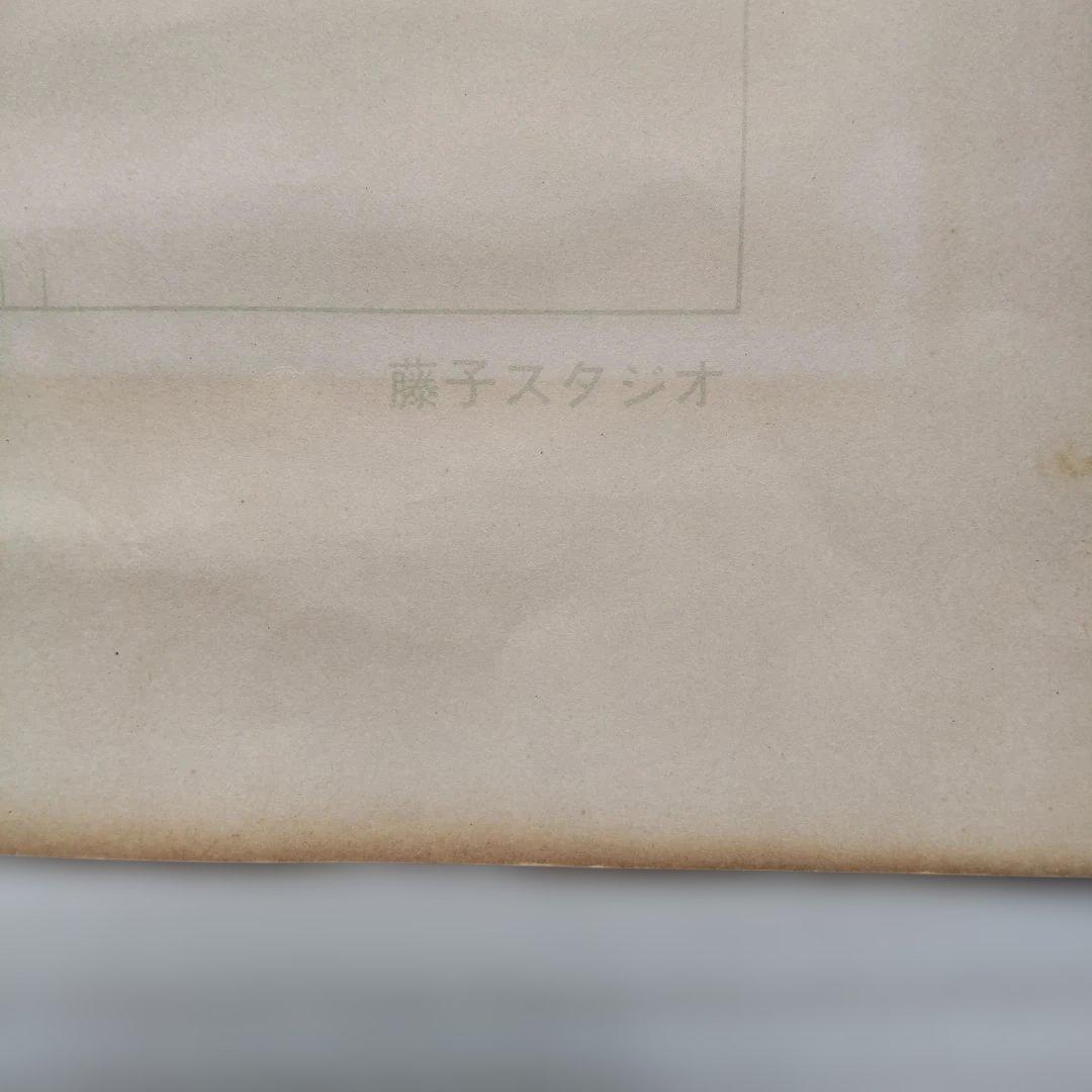 藤子不二雄A 直筆サイン 笑うセールスマン プリント画