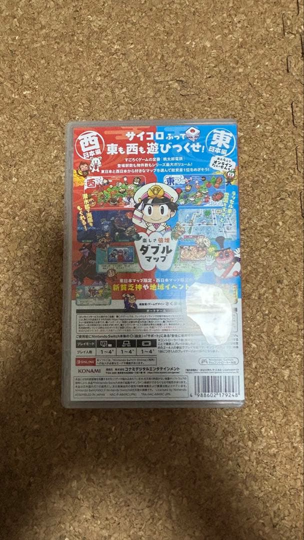 桃太郎電鉄2Switch版