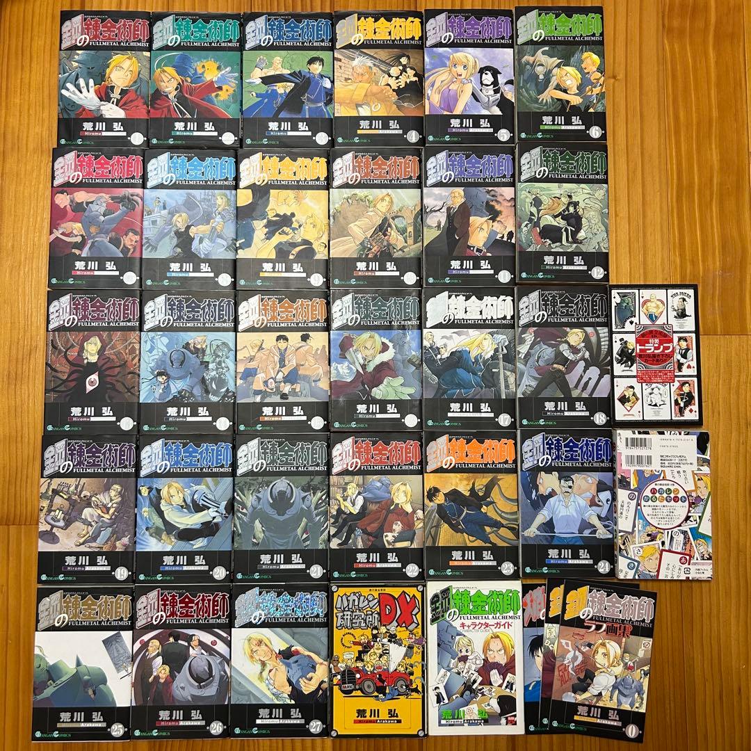 鋼の錬金術師 全巻初版 一巻 初版 その他