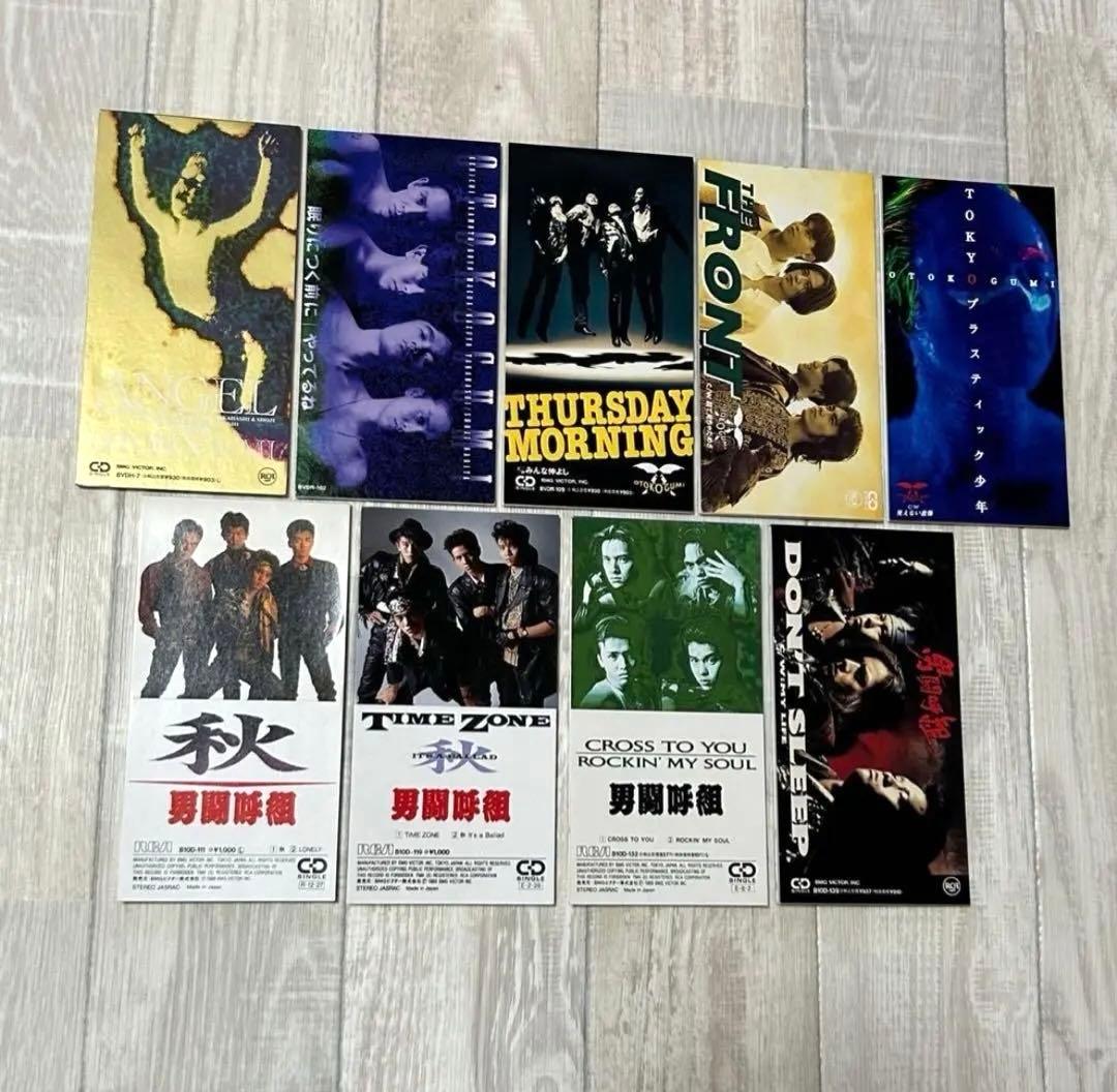 男闘呼組 シングル CD 9枚セット(おまけ付き)