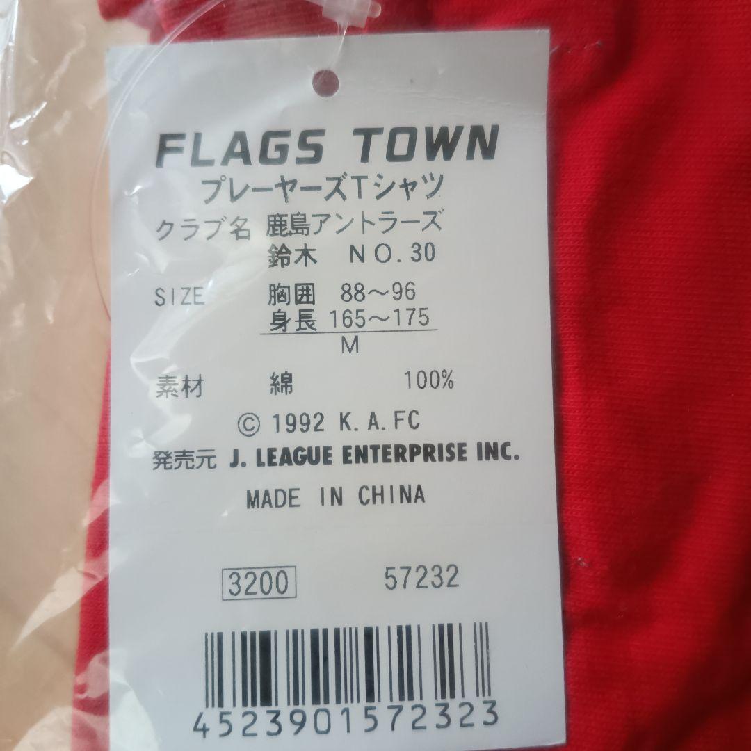鹿島アントラーズ 鈴木選手 Tシャツ Mサイズ