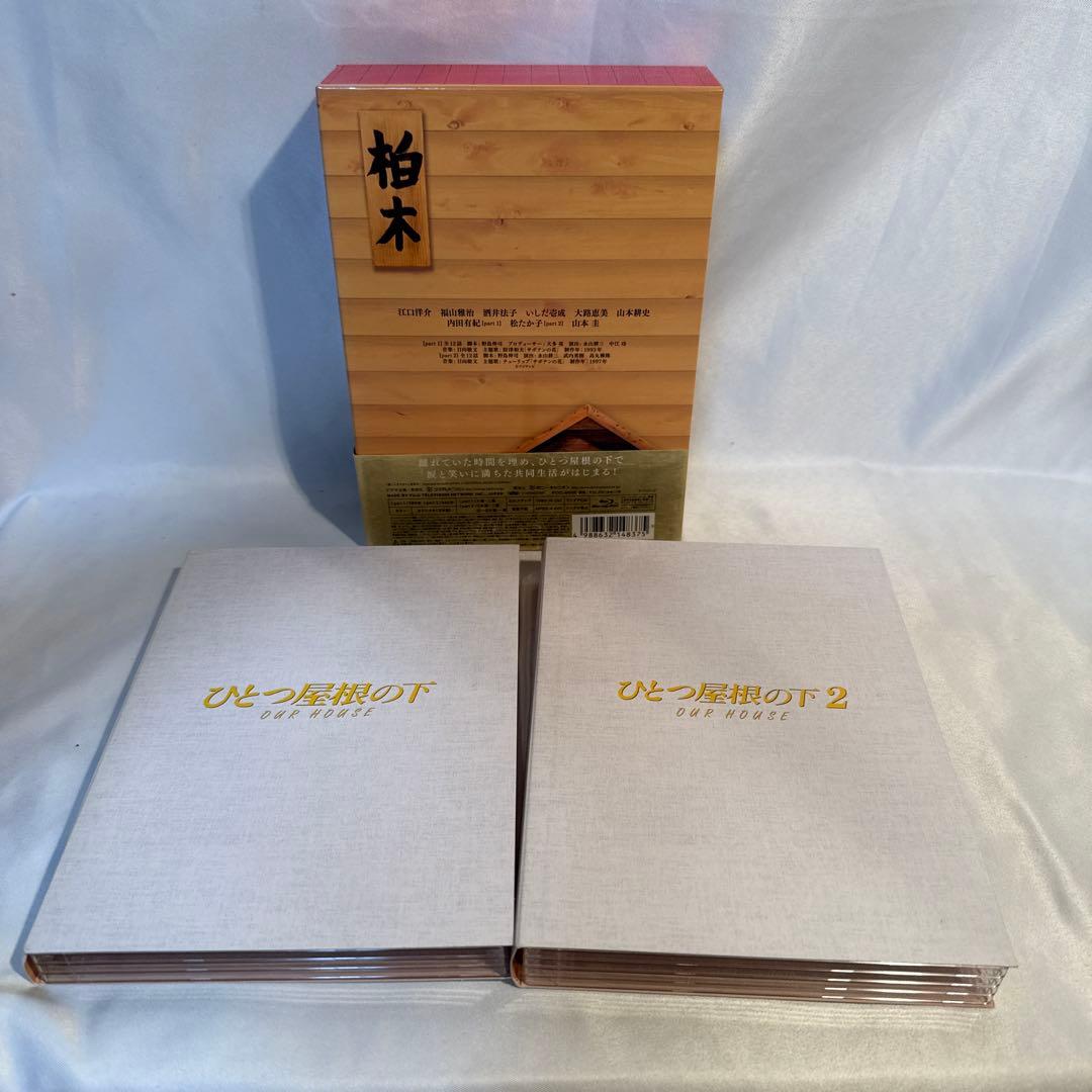 【美品・即日発送】ひとつ屋根の下 コンプリートBlu-ray BOX〈7枚組〉