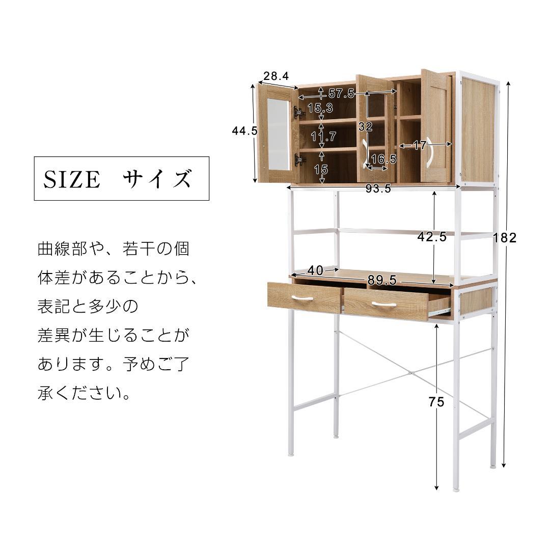 超人気！コンパクト食器棚 キッチンボード レンジボード 収納　NATURAL