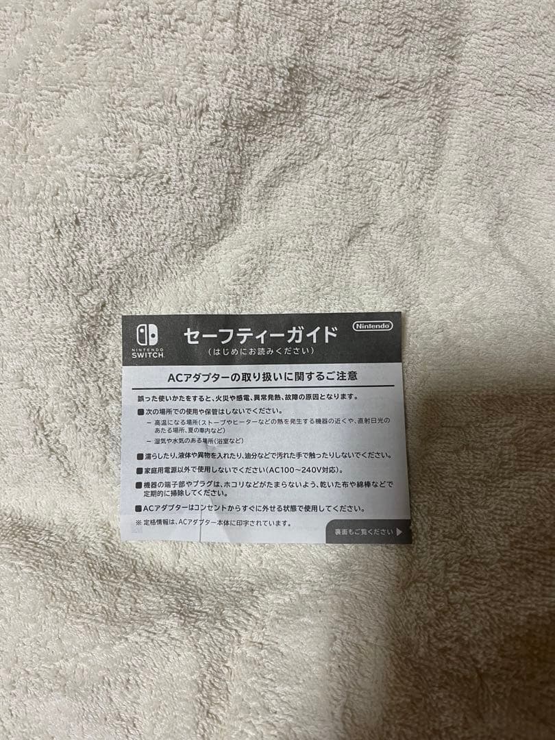 Nintendo Switch 本体＋コントローラー