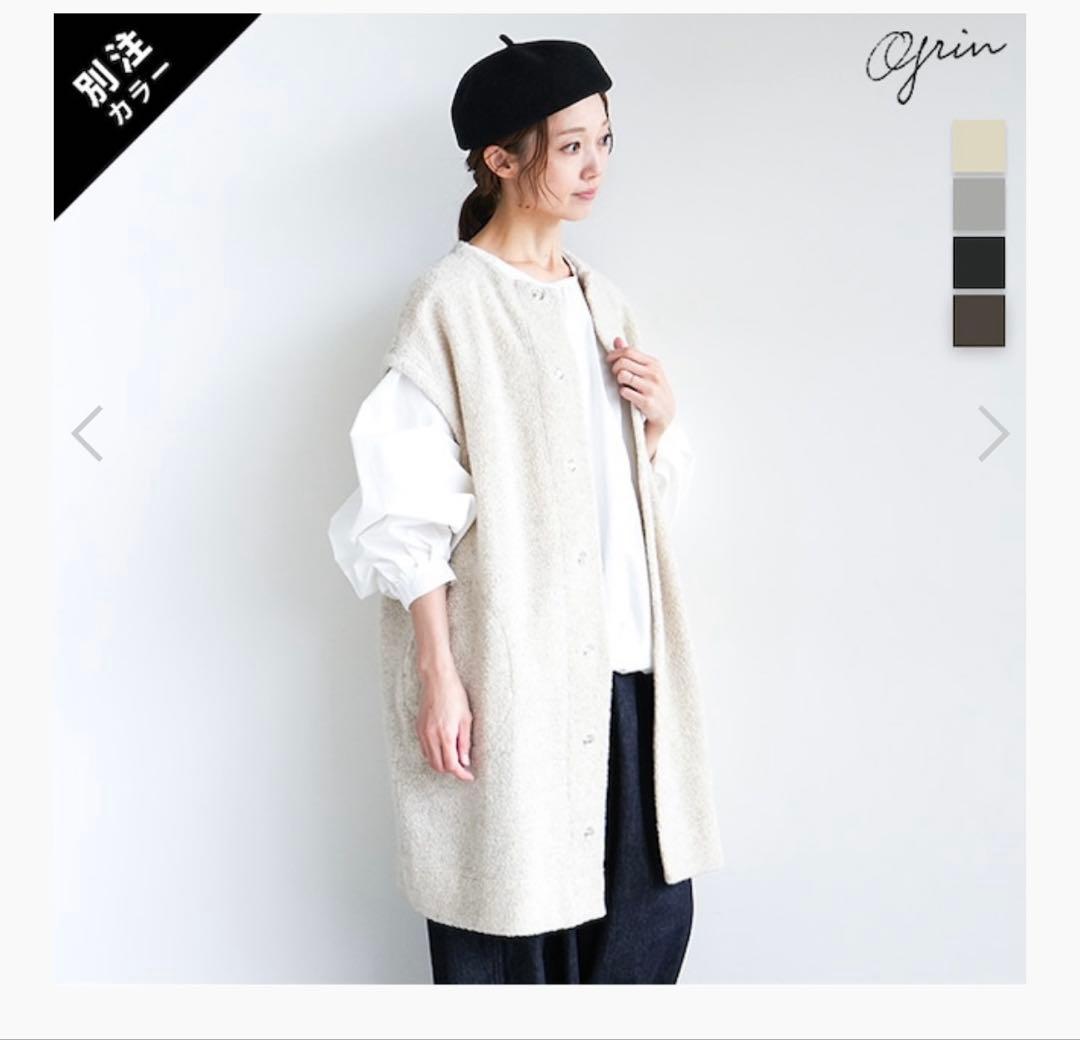 美品grin グリンシーパイルボアロングベストキナリ