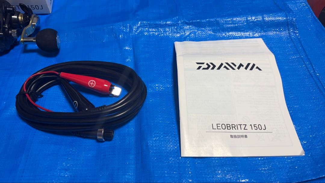 ダイワ LEOBRITZ 150J 電動リール