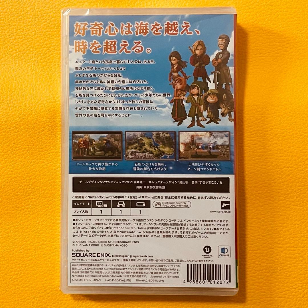 ✨スピード発送✨　ドラゴンクエストVII Reimagined