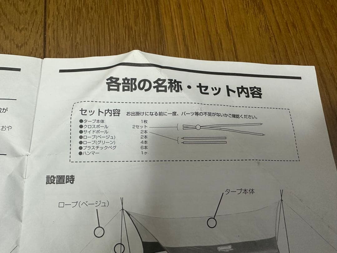 【週末限定値下げ】Coleman XP ヘキサタープ MDX コールマン
