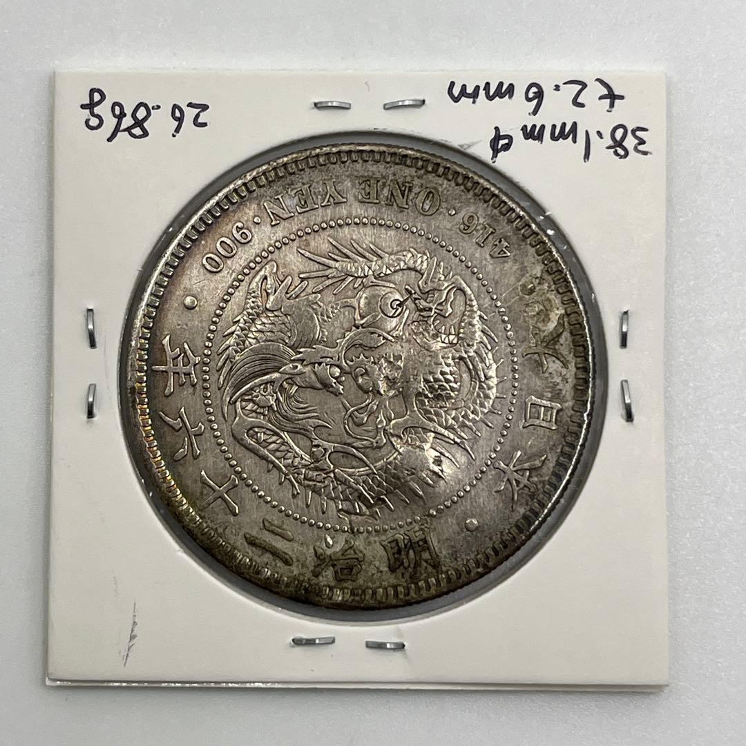 明治二十六年 新一円銀貨 新一圓銀貨 新1円銀貨 ONE YEN 明治26年