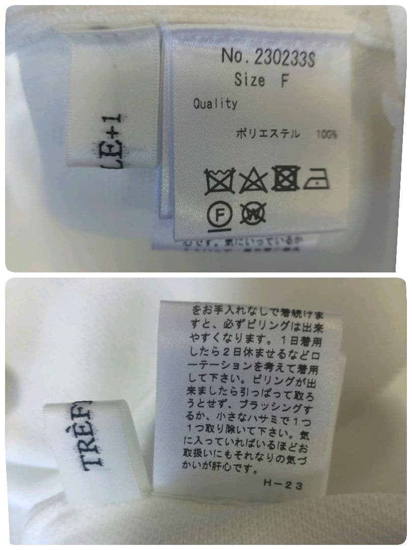 TREFLE トレフル　ペプラム 　カーディガン　金ボタン　ボリューム
