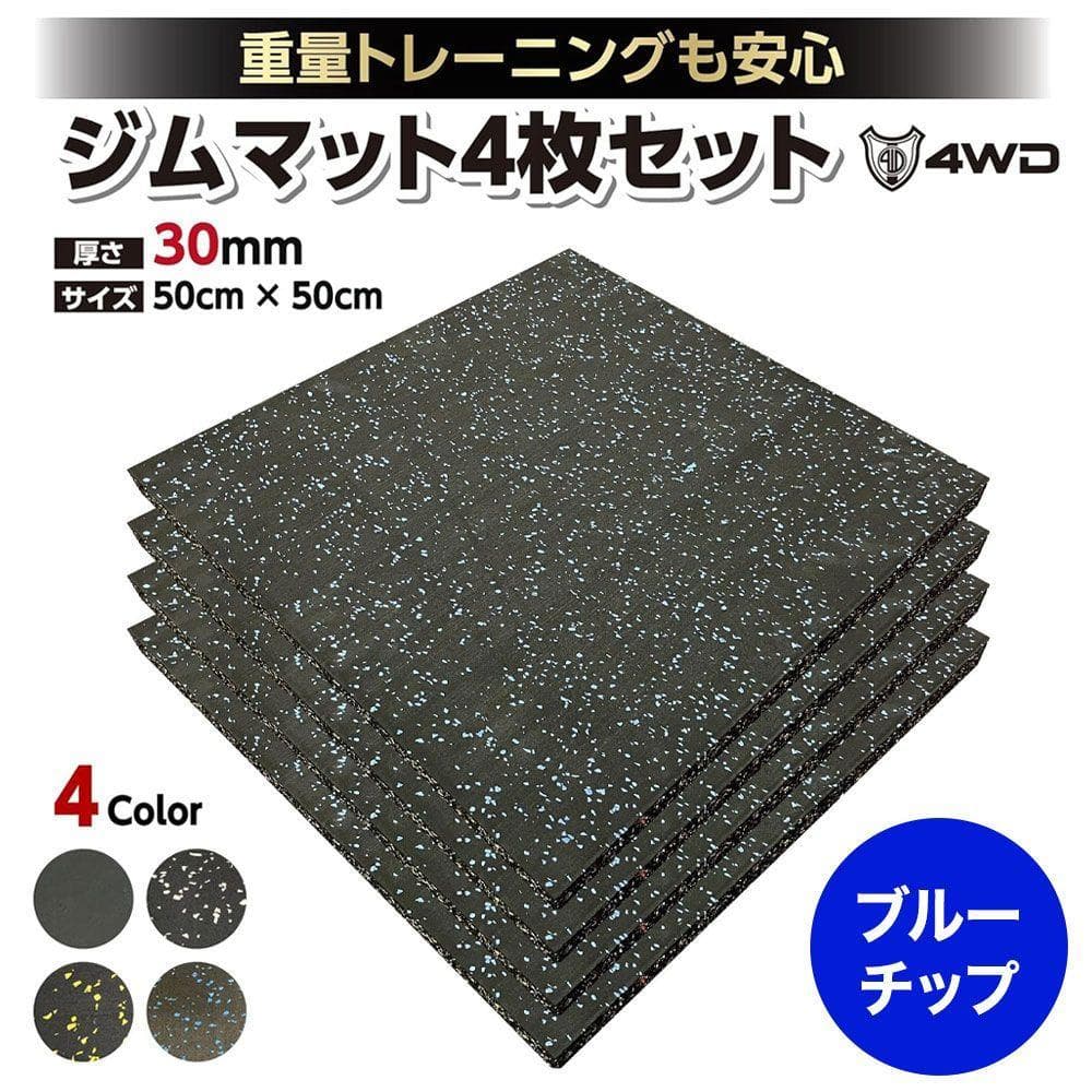 【専用ページ】 4WD ジムマット ゴムマット 4枚セット ×2セット
