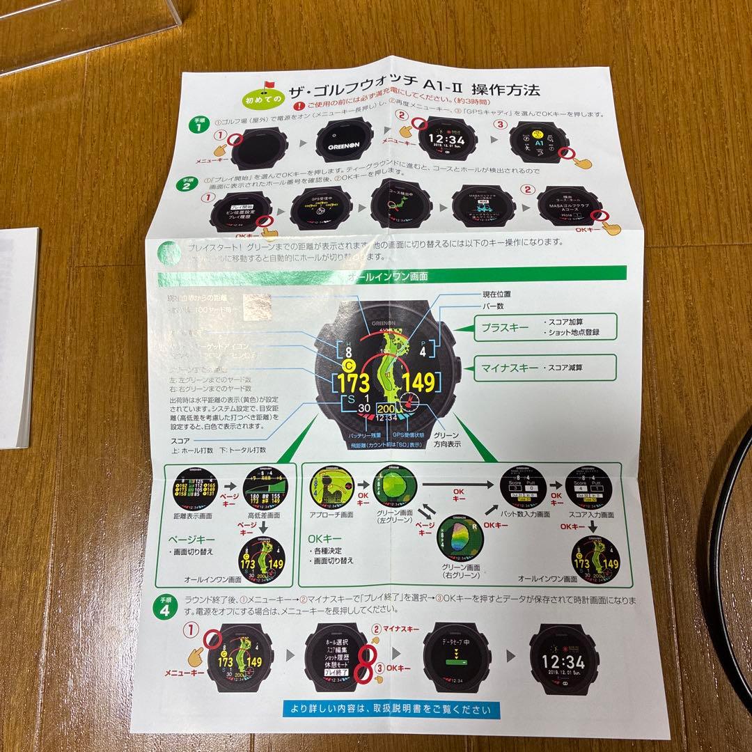 マッシー‼️値下げ❣️激安‼️GREENON A1 II GPSナビ ブラック